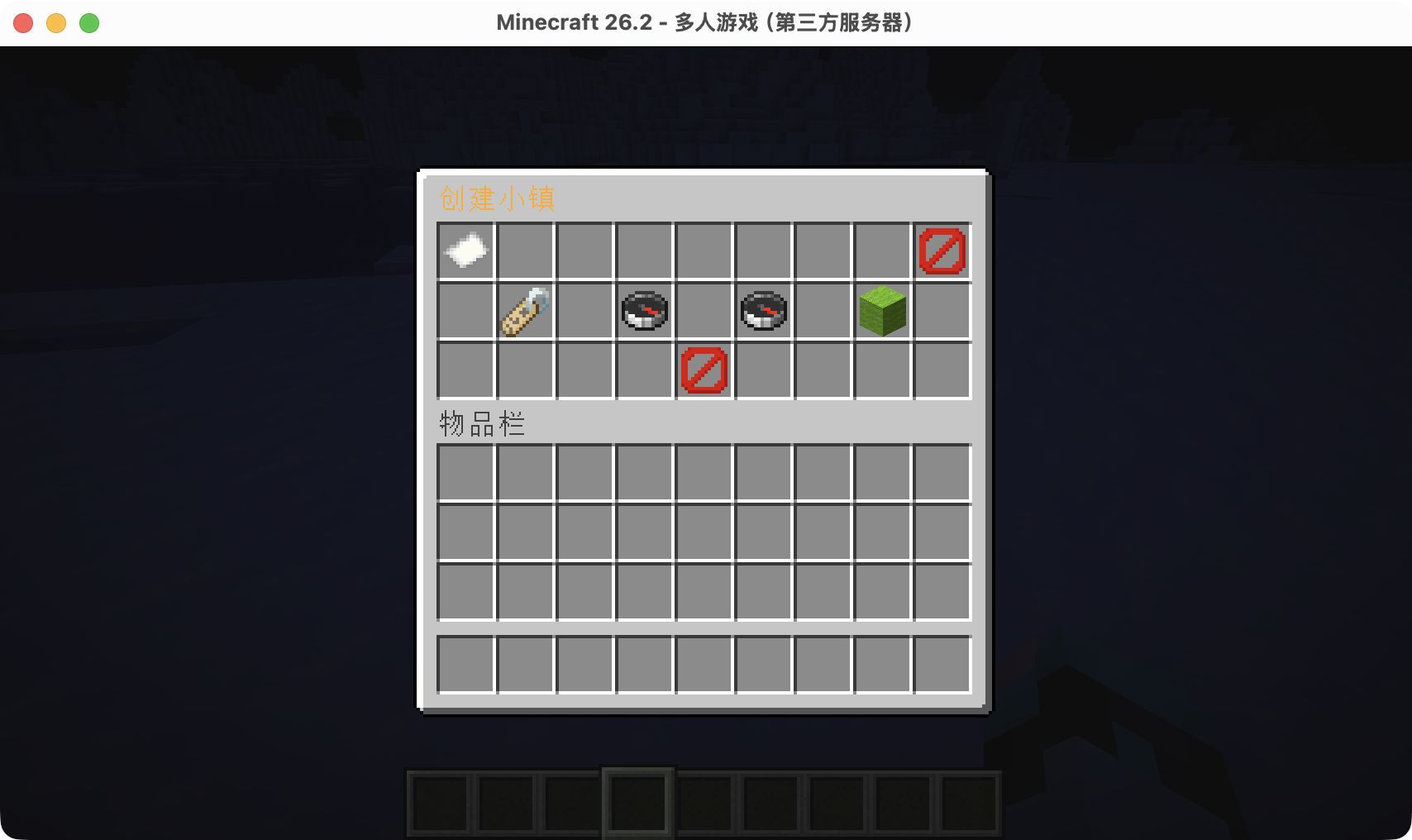 创建小镇菜单