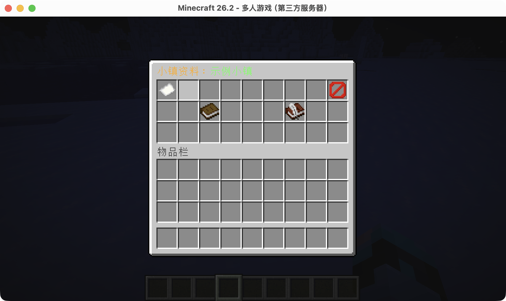 小镇简介和公告编辑页面