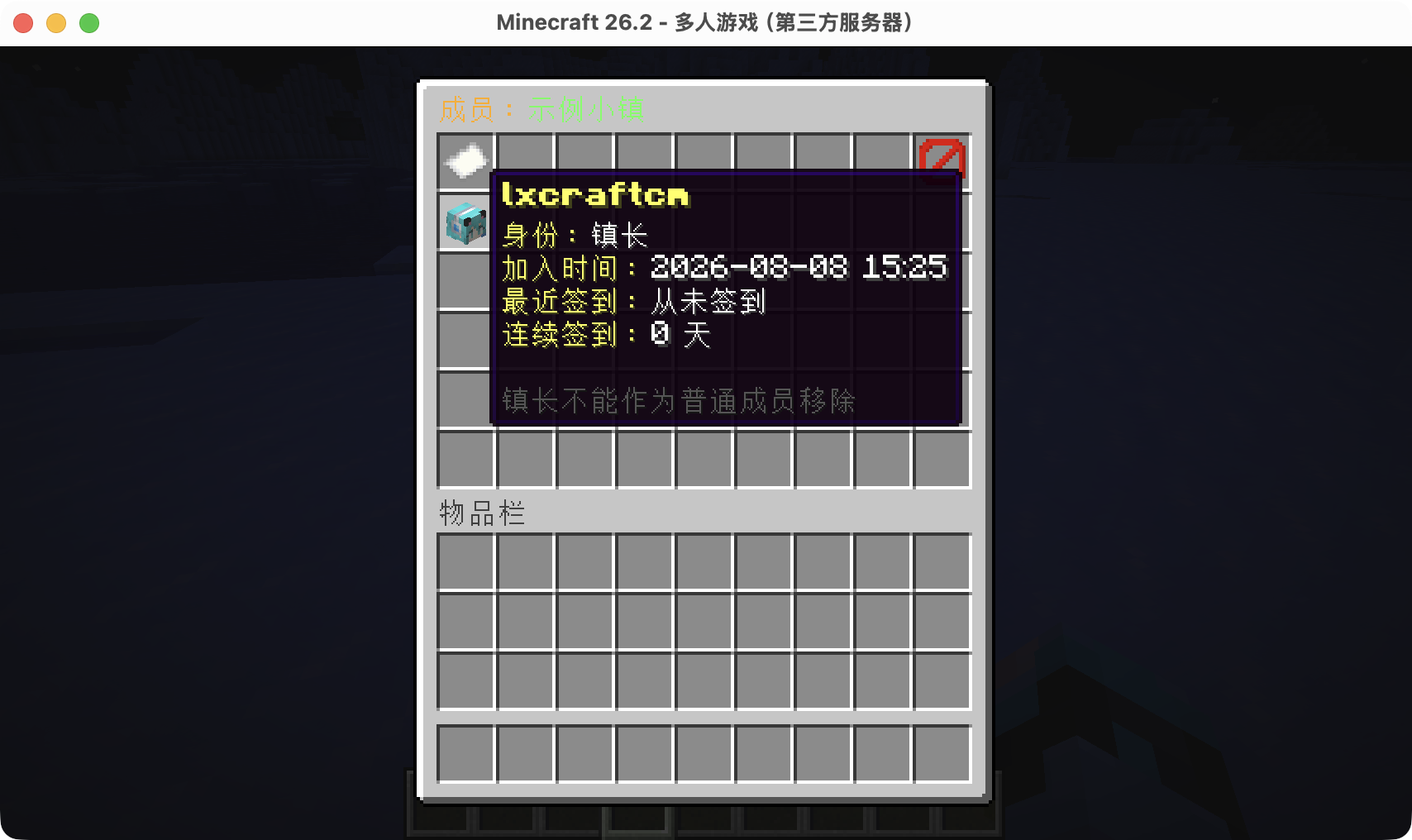小镇成员列表