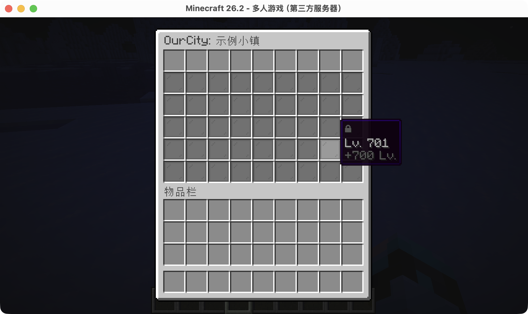 随等级解锁格子的小镇共享箱子