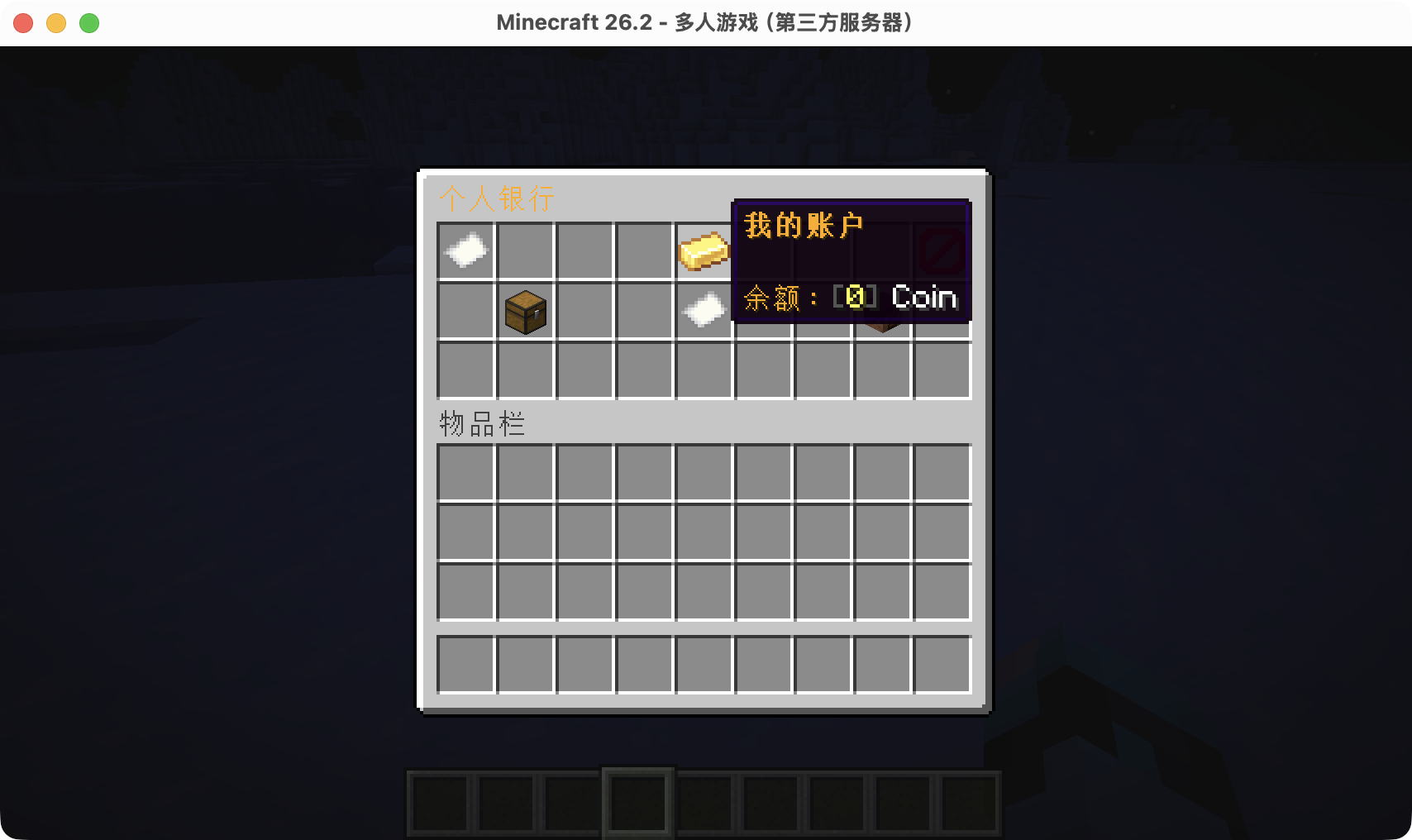 个人银行