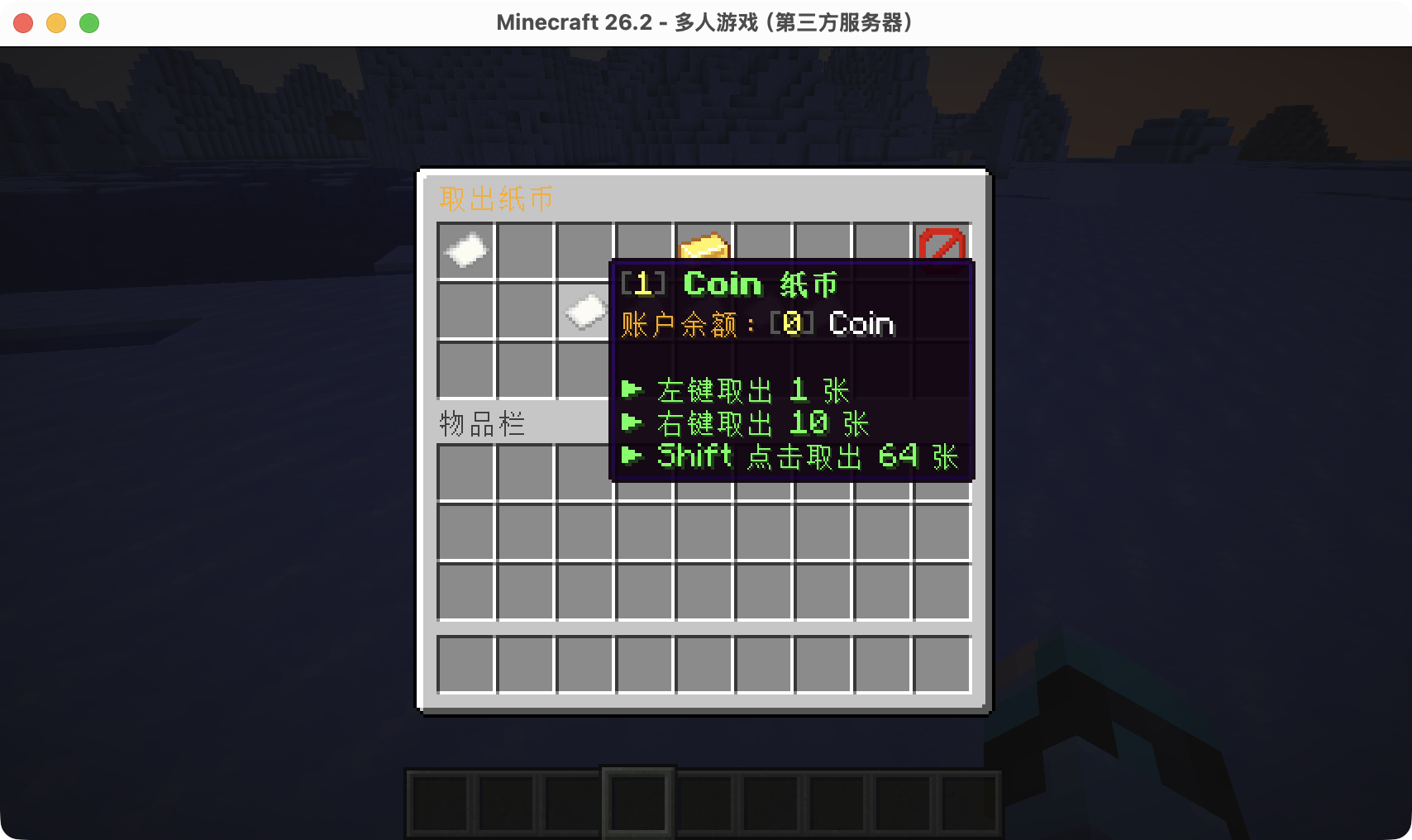 取出纸币页面