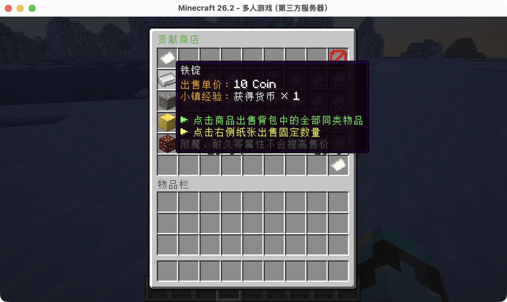 贡献商店