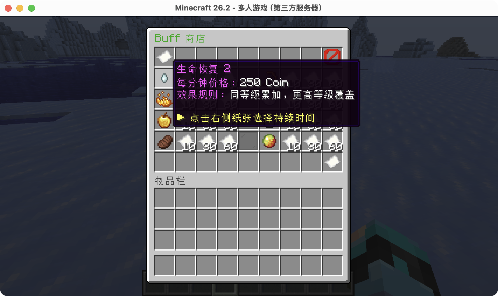 Buff 商店